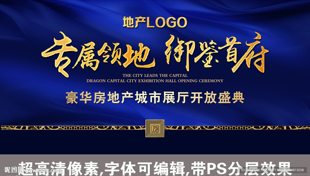 房地产