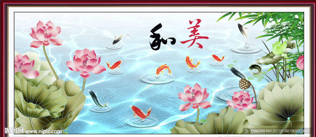 荷花