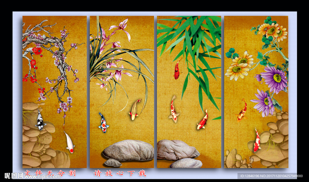 梅兰竹菊