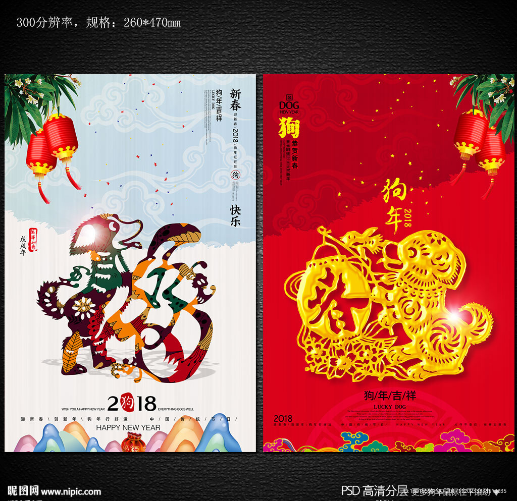 2018挂历