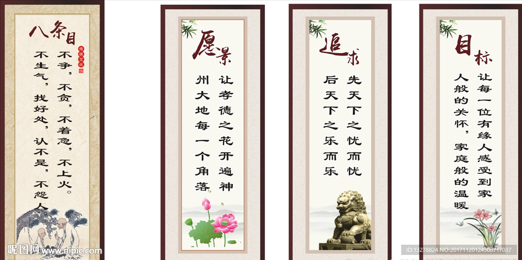 古训