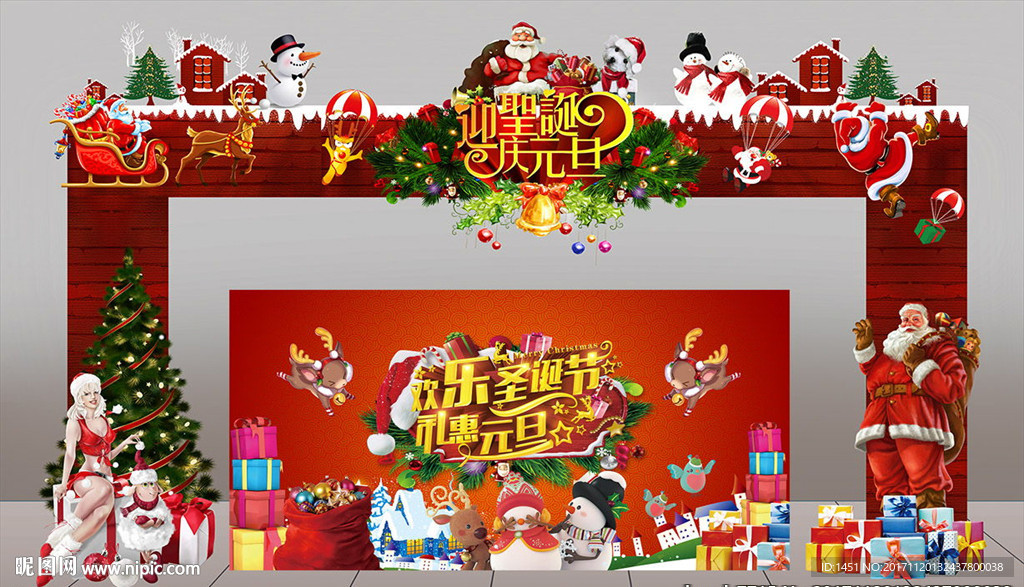 高质量卡通时尚圣诞节元旦节门头