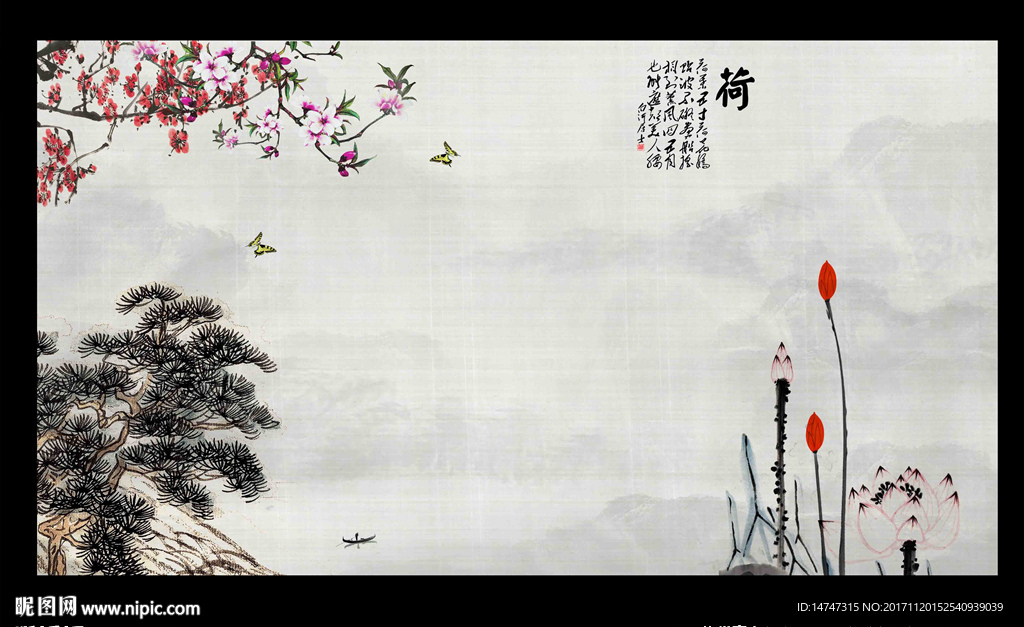 水墨荷花