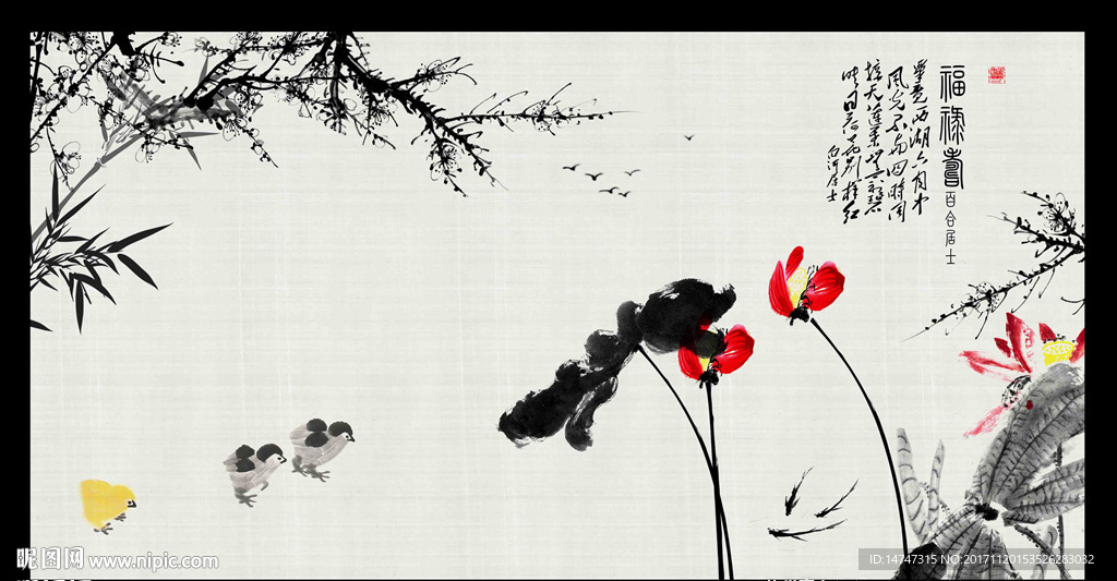 荷花