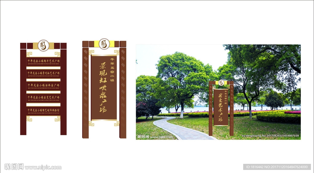 木质指示牌