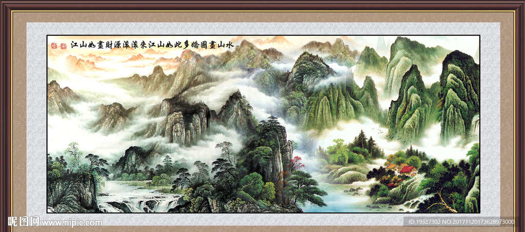 客厅山水画