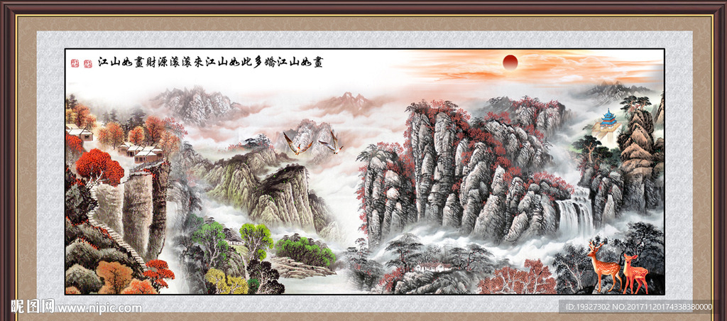 国画山水