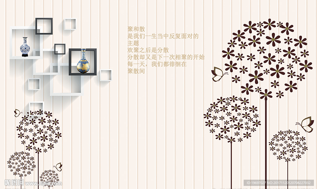 3d蒲公英电视背景墙