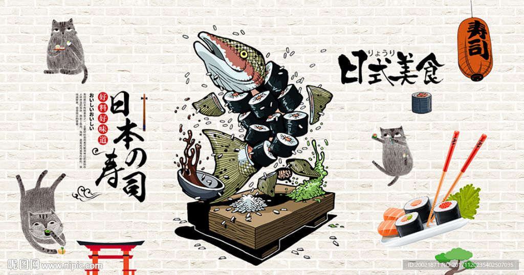 日式寿司日本料理寿司店背景墙