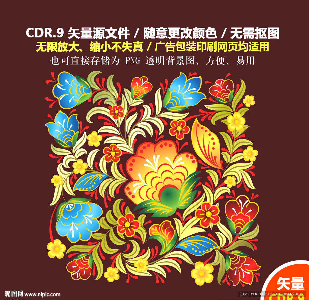 手绘插画图案春色满园矢量图