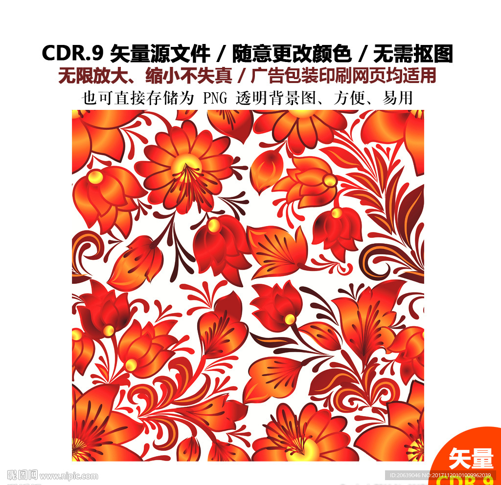 手绘花瓣图形纹案背景素材
