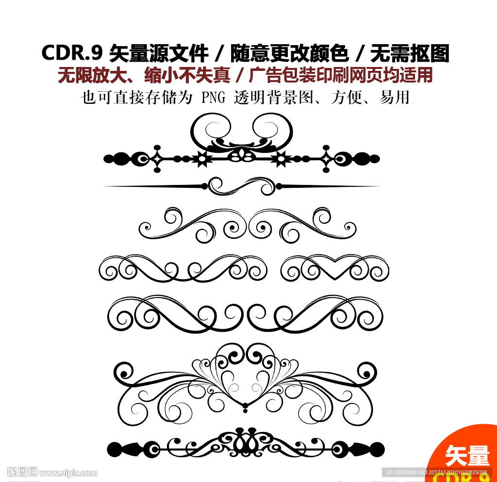 手绘精美边线花纹矢量图