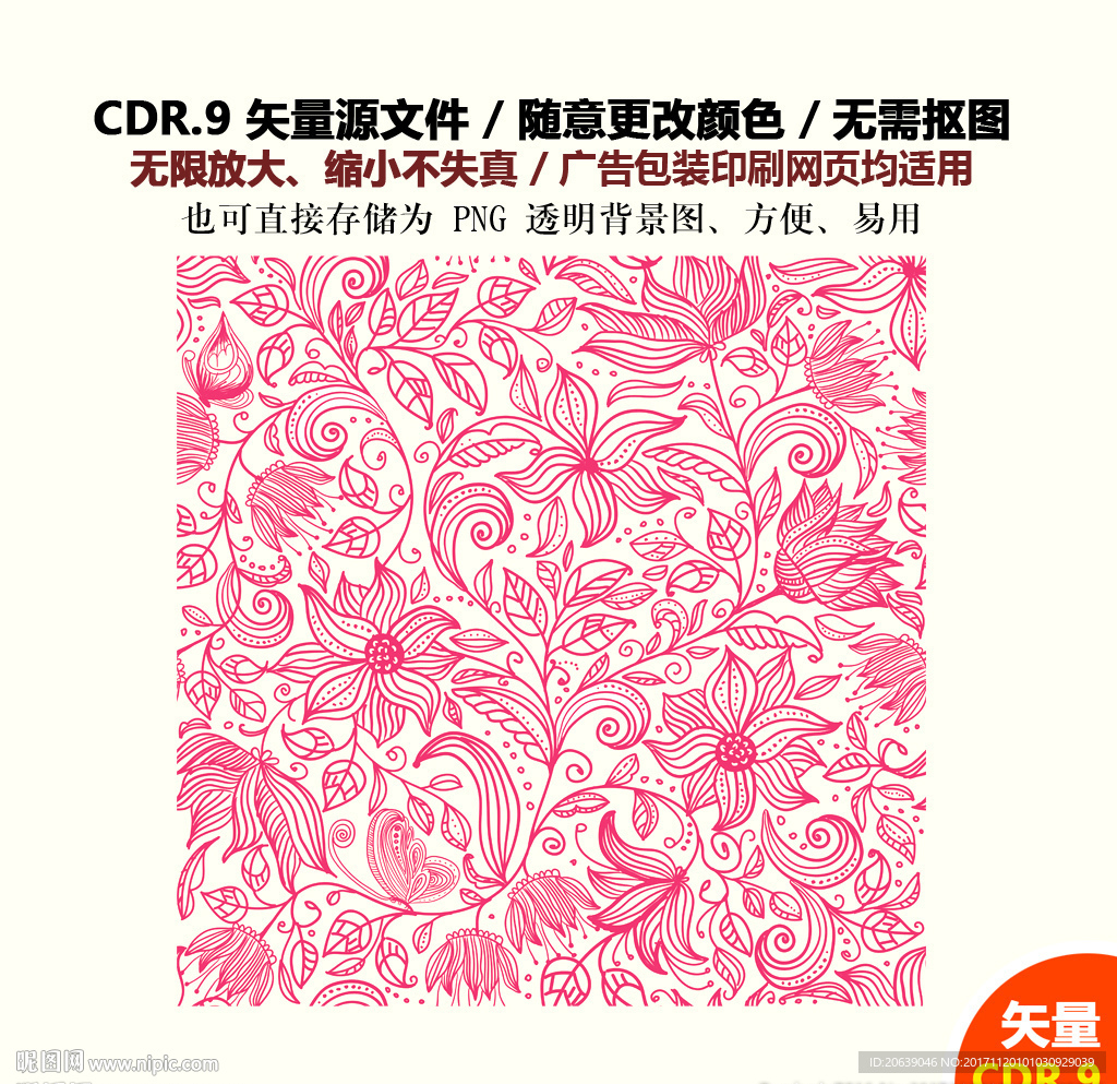 手绘线描花朵花纹矢量图