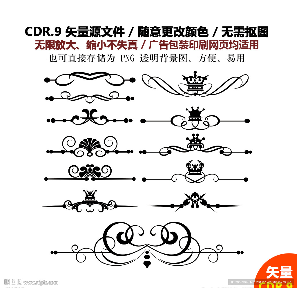 手绘线条皇冠花纹边线矢量图