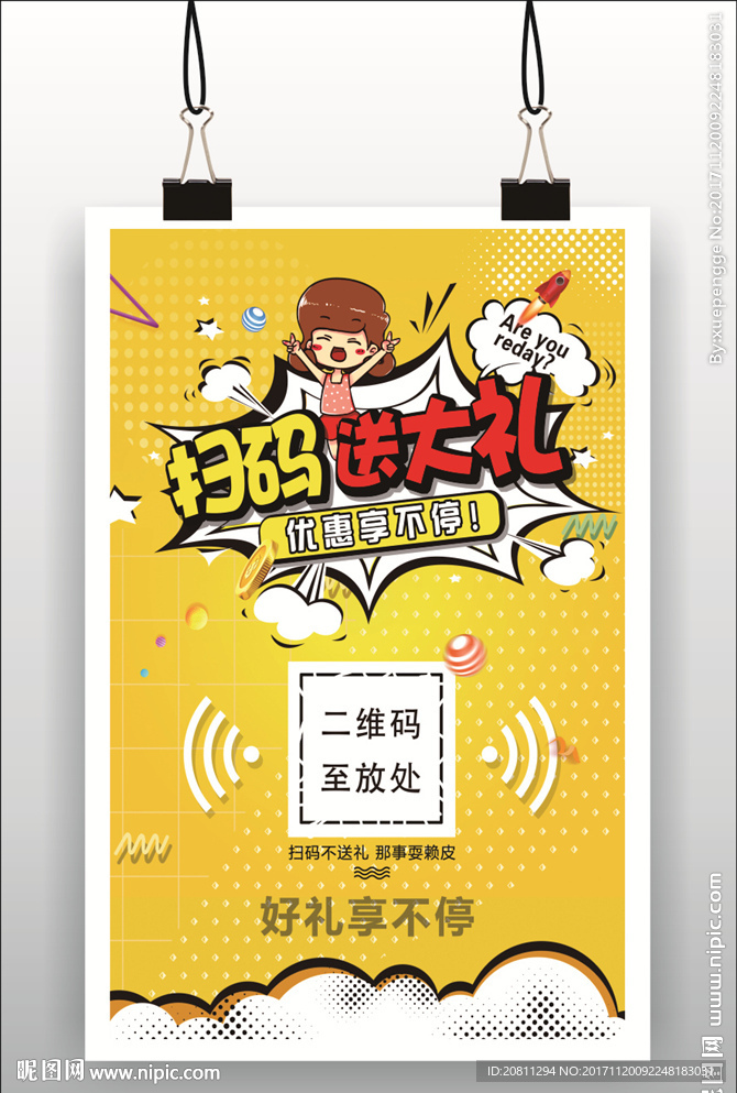 二维码