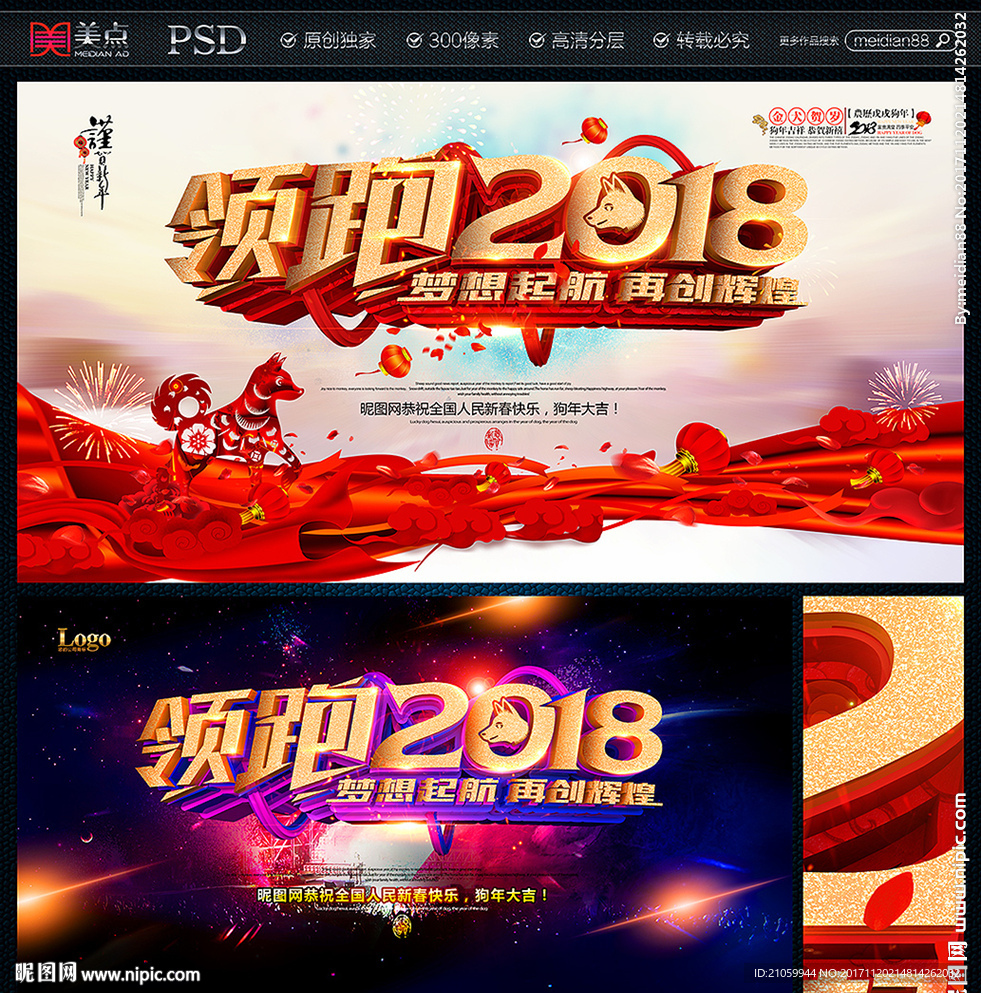 年会