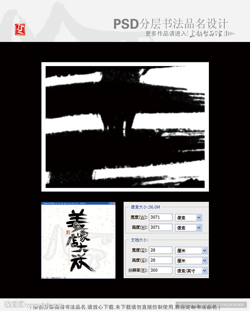 姜家店大米书法品名