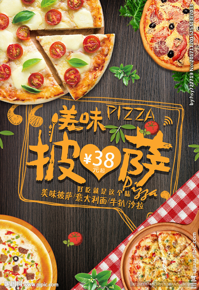 披萨海报