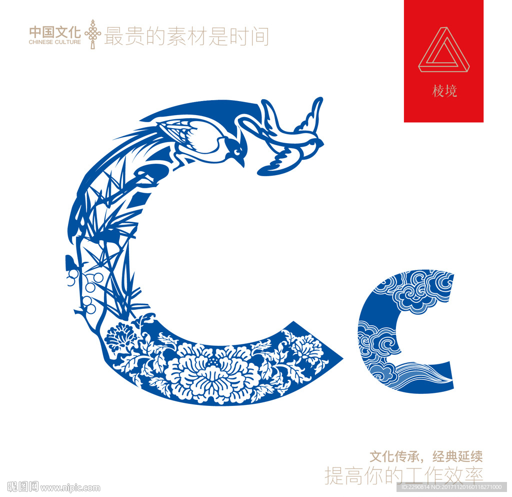 拼音