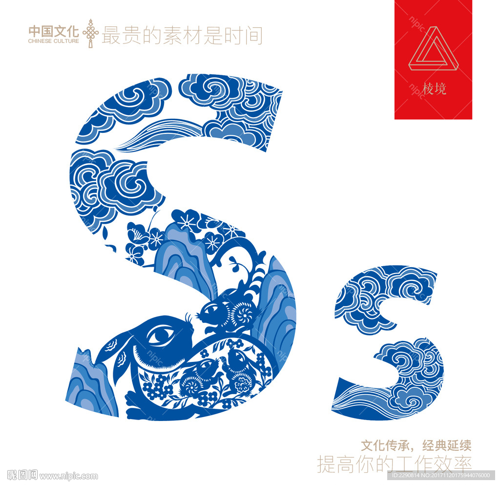 拼音