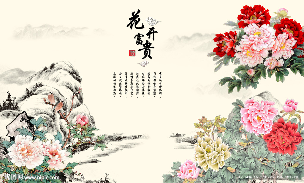 牡丹背景墙