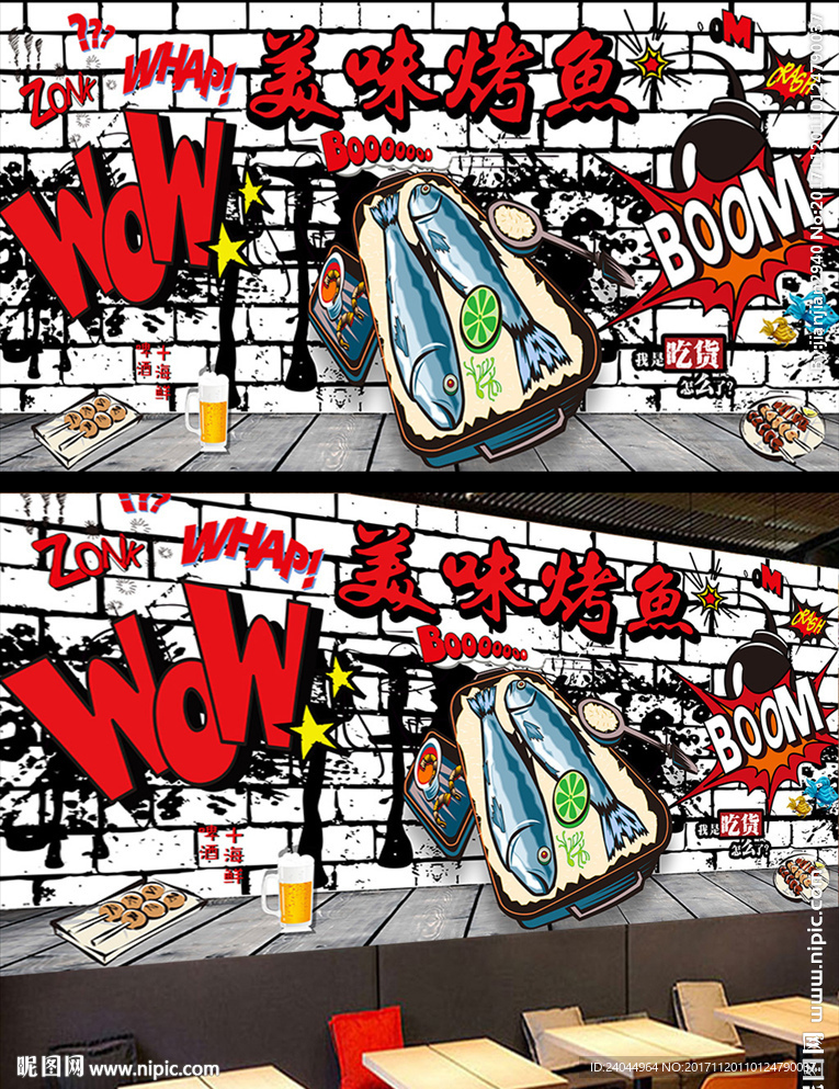 美味烤鱼涂鸦创意背景墙