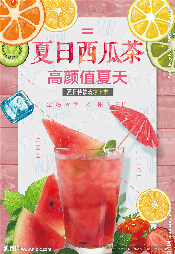 清新西瓜汁饮料海报