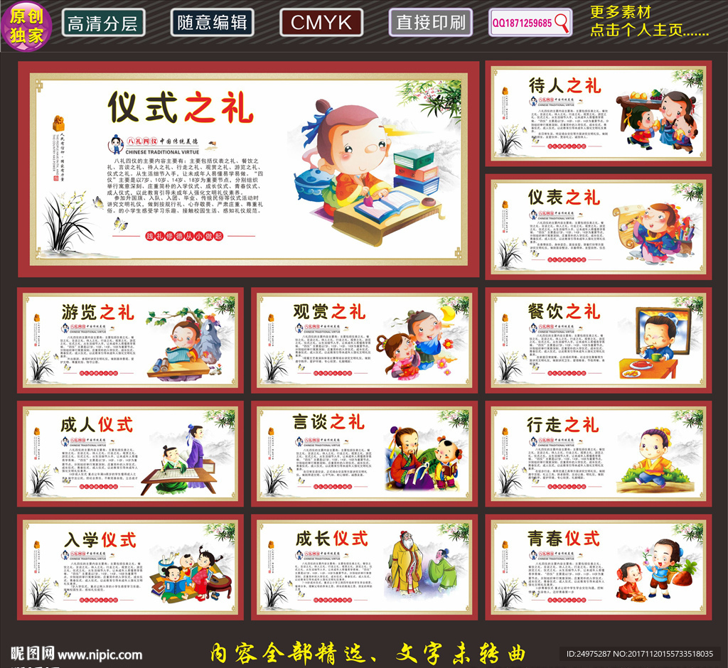 小学文化