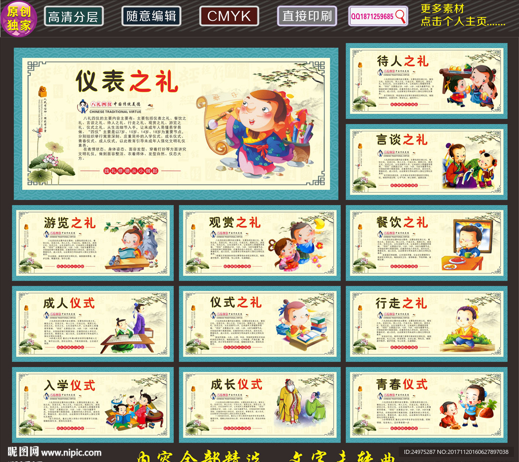 校园文化建设