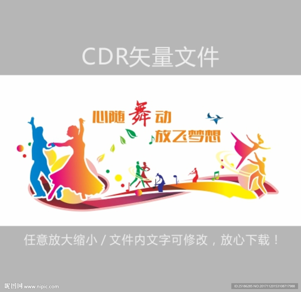 少儿交谊舞培训