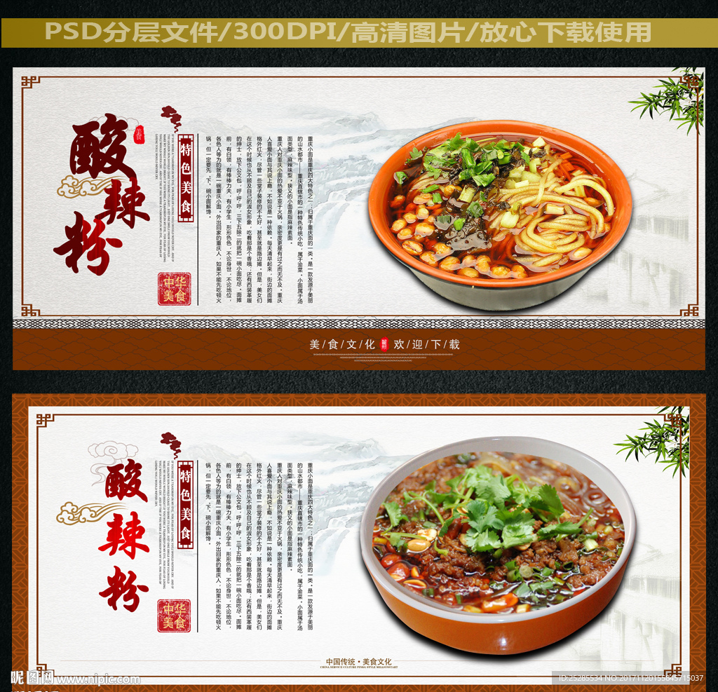 酸辣粉