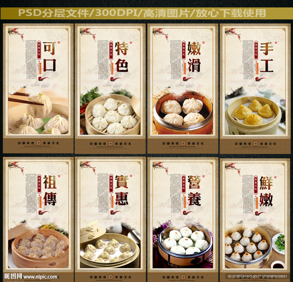 小笼包