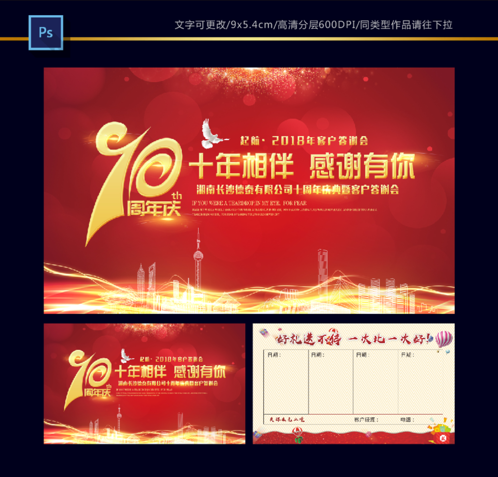 红色卡片
