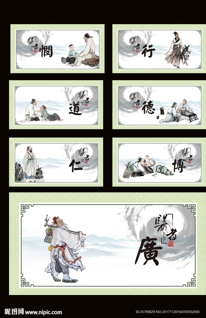 中医