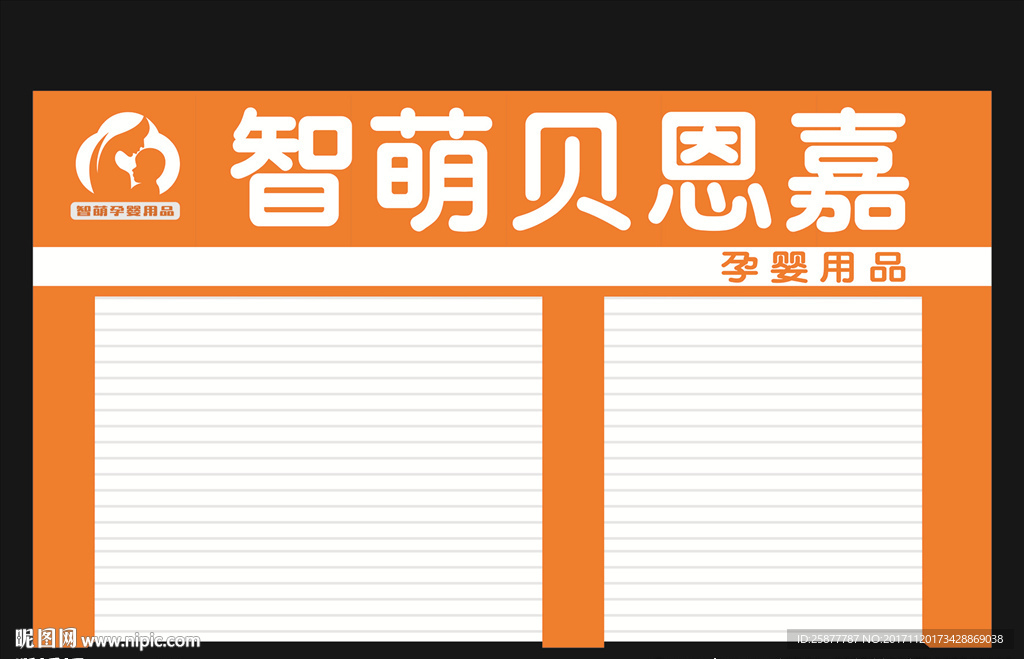 门头