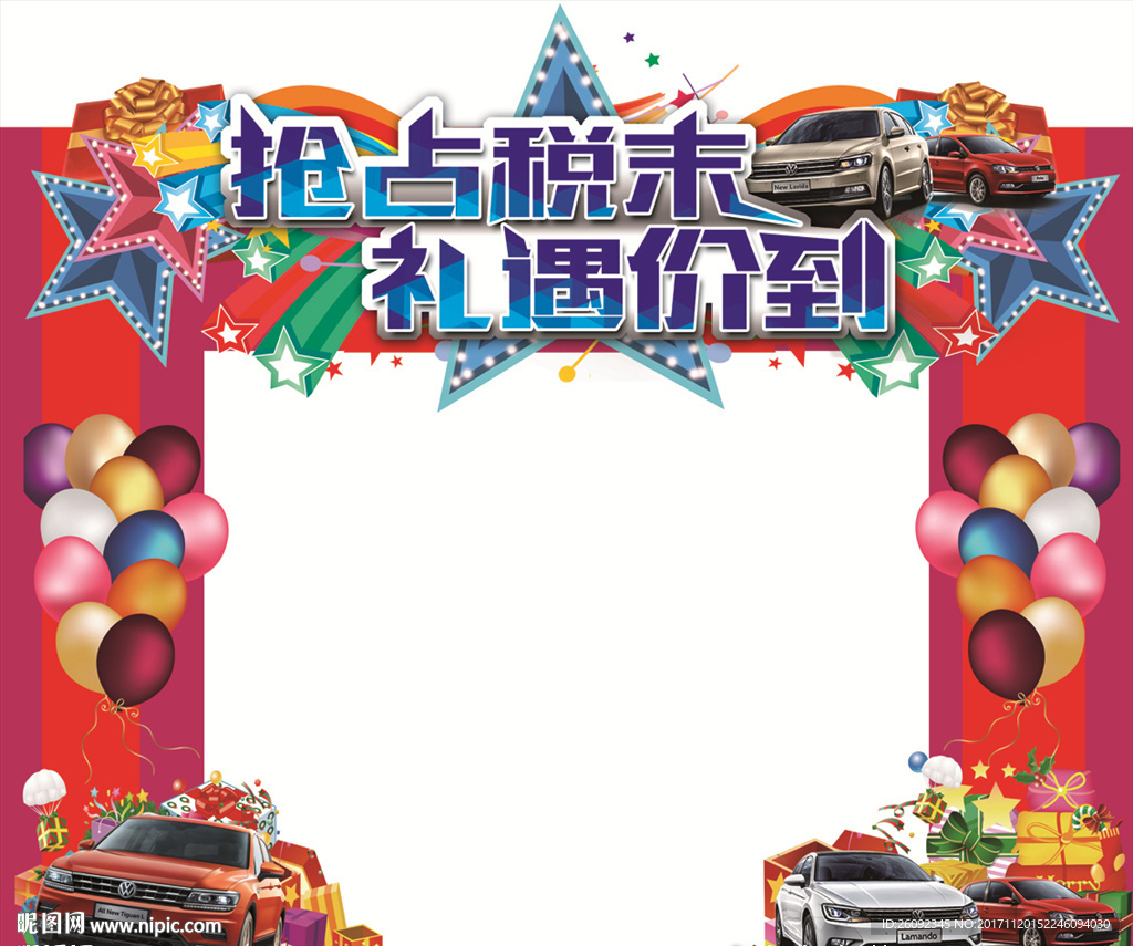 大众门头