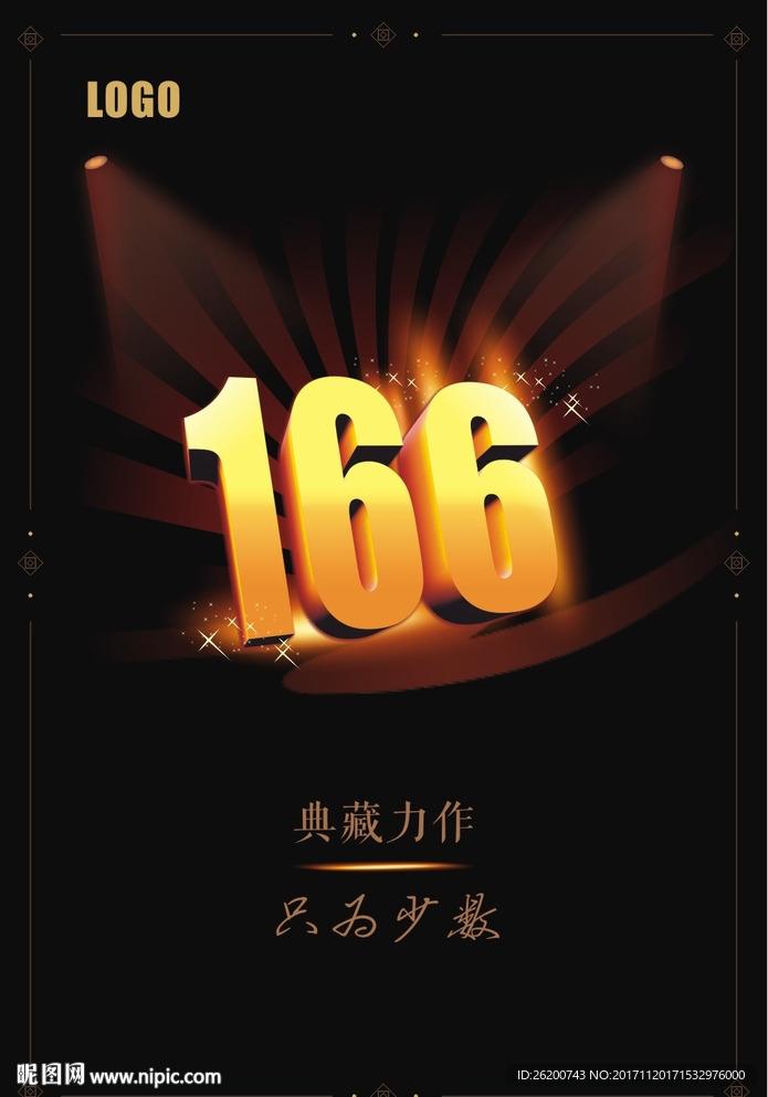 典藏力作