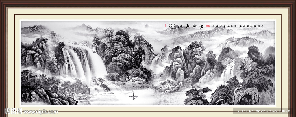水墨山水画