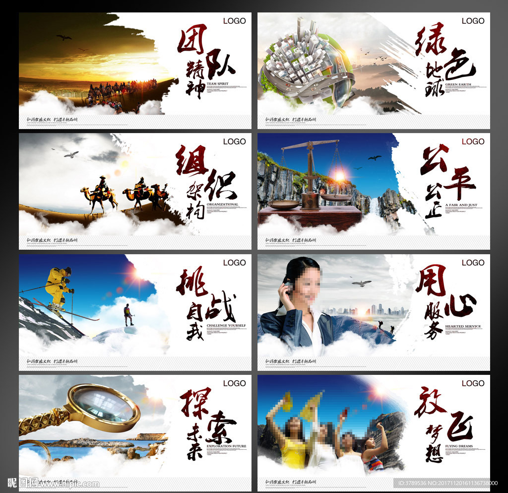 公司文化