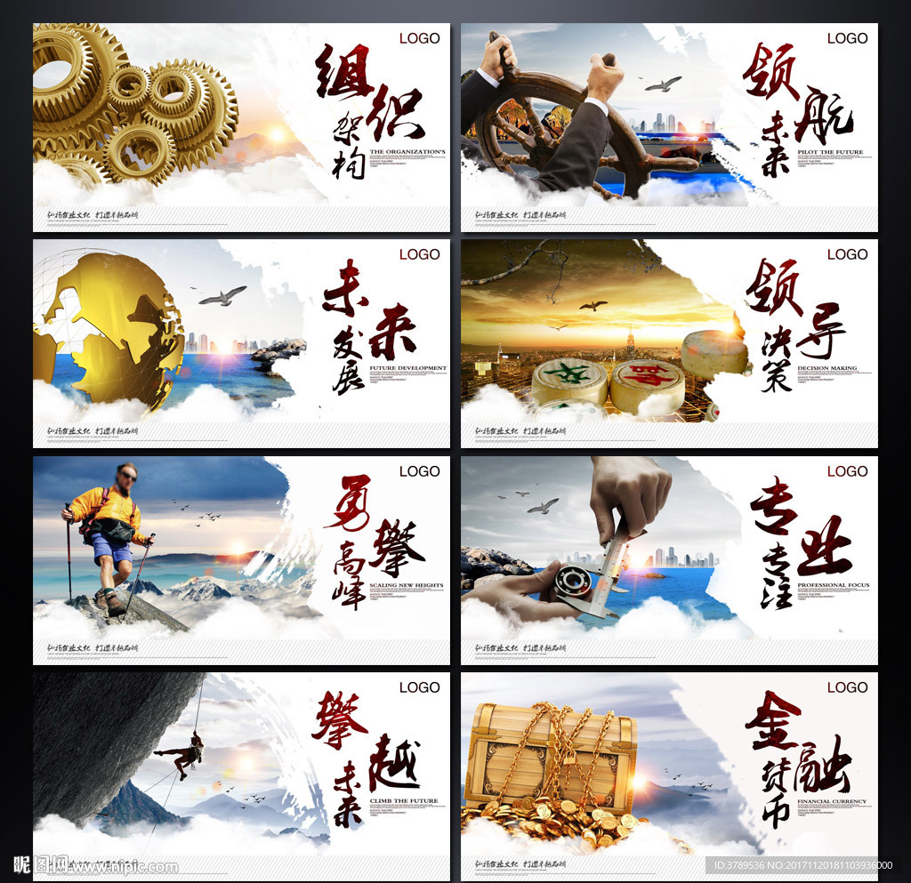 企业文化