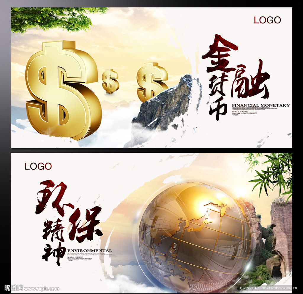 企业文化