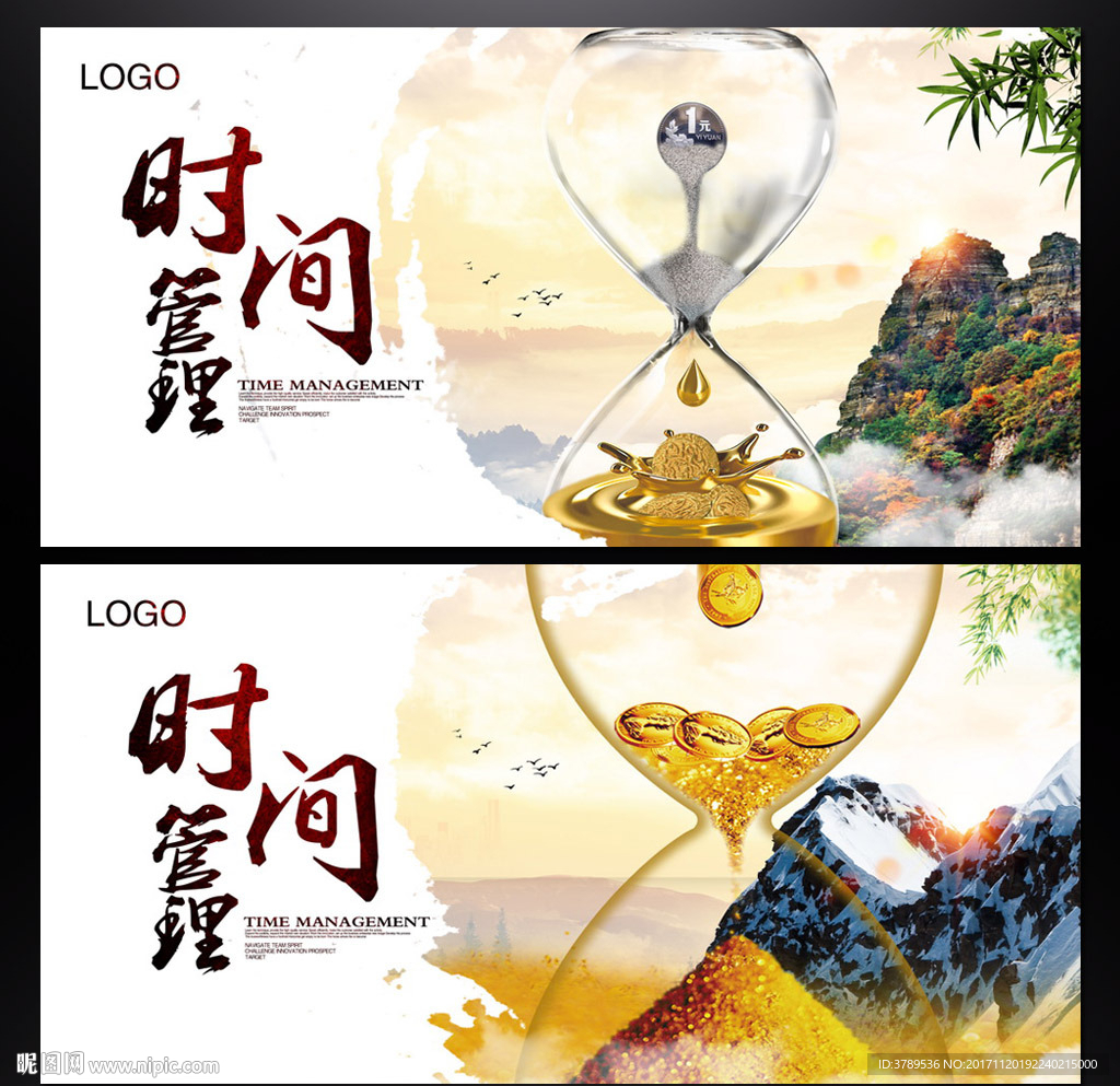 企业形象展板