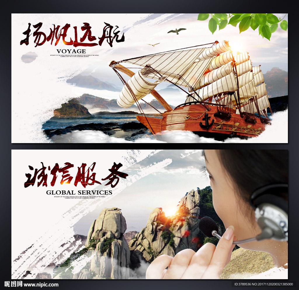 企业文化展板