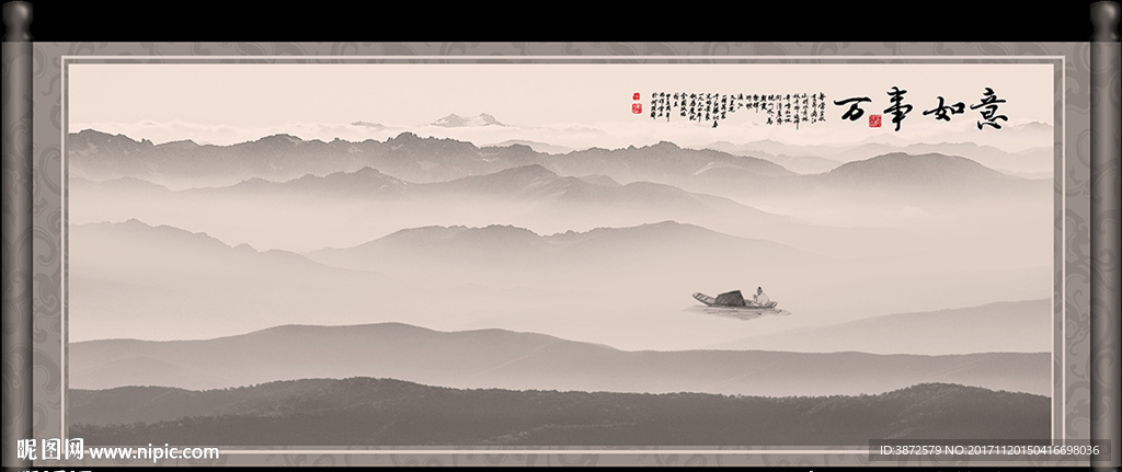 水墨山水