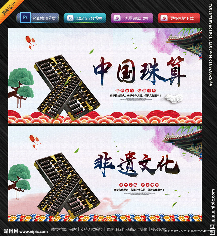 中国珠算