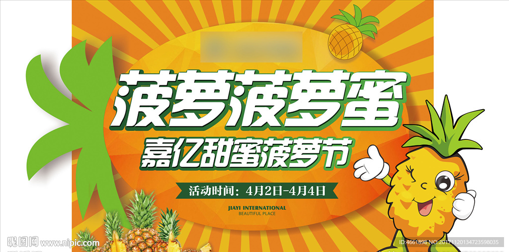 房地产桁架异形展板菠萝节拉网