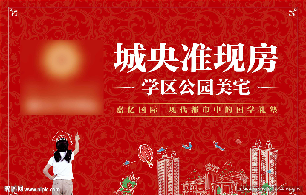地产展板房地产桁架户外广告学区