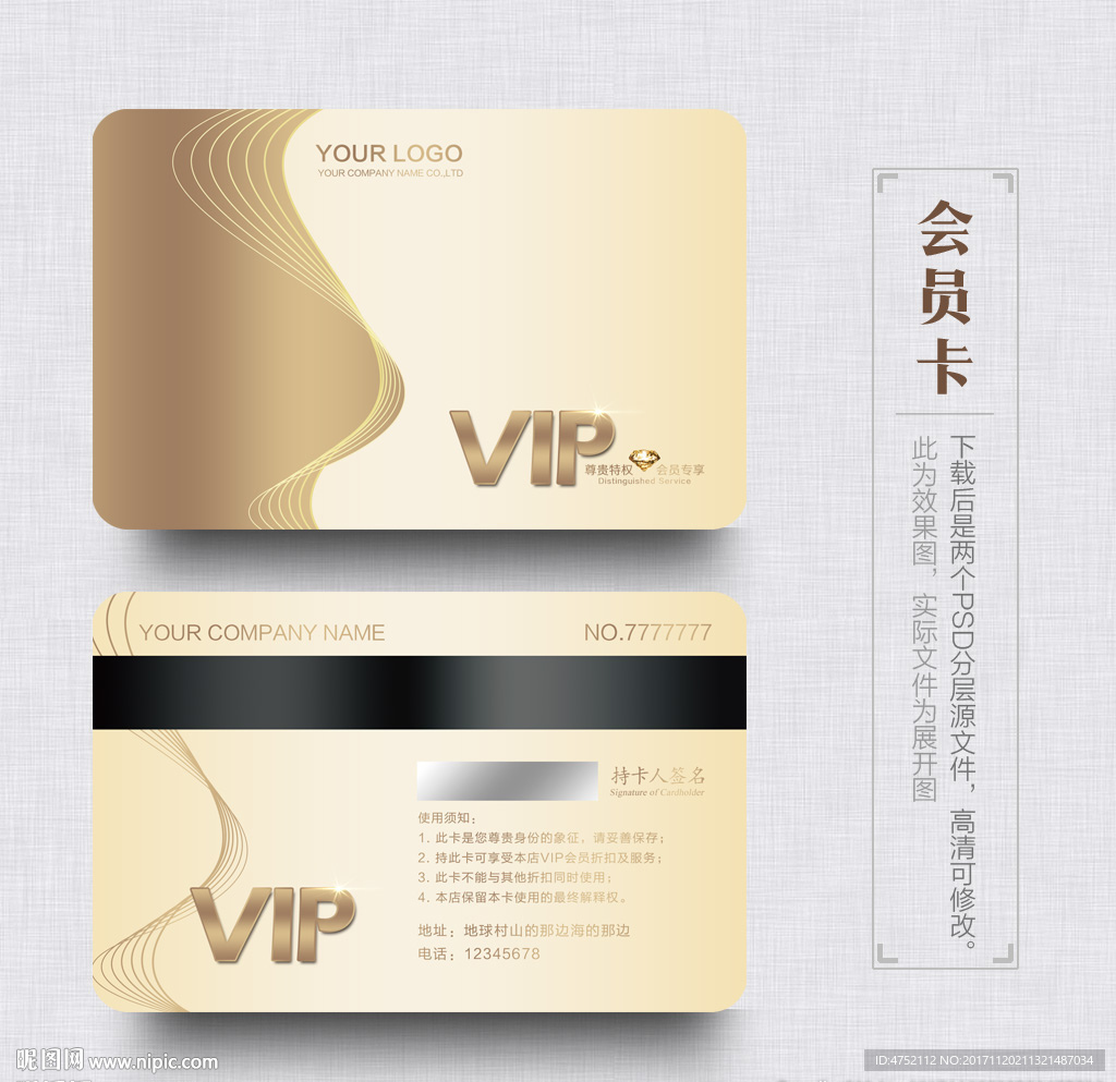 金色会员卡