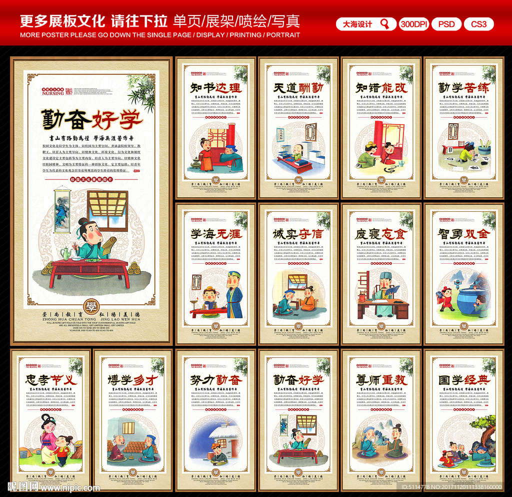 校园励志标语
