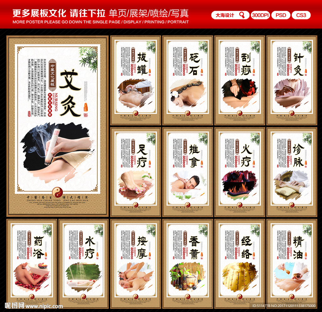 中医养生文化